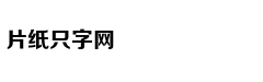 刘诗诗:小朋友超级可爱